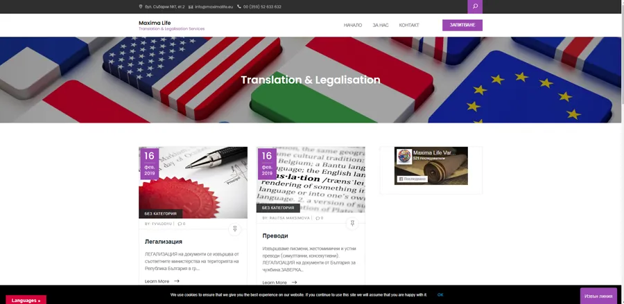 Custom hand-built business website designed by WOPP in Wrexham